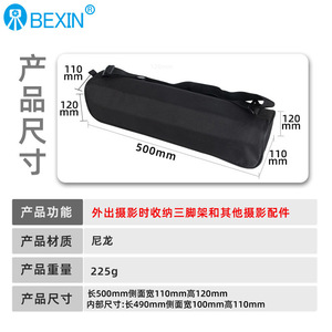กระเป๋าใส่ขาตั้งกล้อง BEXIN ขนาด 50 ซม. ทำจากไนลอนแบบนุ่ม สายสะพายปรับได้ ใช้สำหรับเก็บขาตั้งแบบขาเดียว อุปกรณ์กล้องวิดีโอ และอุปกรณ์ถ่ายภาพ - Product Image 3