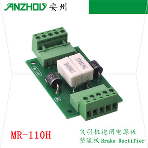 Placa de alimentación de freno de ascensor MR-110H de 50 mm x 30 mm para máquina de tracción - Product Image 4