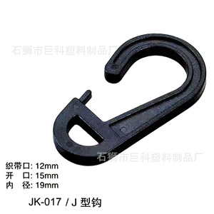 JK <b>J</b> <b>Hook</b> Plastic Buckle 15mm Webbing 10mm Opening Outdoor Camping Tarp <b>Hook</b> - Product Image 2