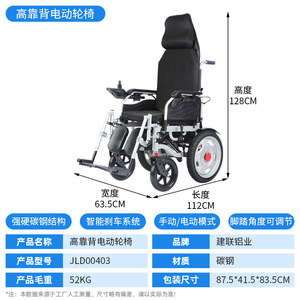 High Back Electric Wheelchair With Reclining <b>Backrest</b> Adjustable Footrest Automatic Brake Full Function - Product Image 5