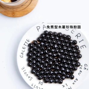 도매 무료 요리 대만 다크 브라운 설탕 보바 진주 타피오카 진주 진주 쫄깃한 검은 보바 공 진주 우유 차 - Product Image 5