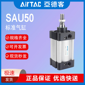 กระบอกลม Airtac Su50 63X25 150X200 50X100 250X300 350วินาที5ปี - Product Image 5