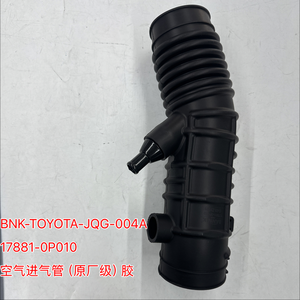 17881-0P010 进气管 OEM 级橡胶 适用于 Crown GRS18 2005 2009 <span class=keywords><strong>2</strong></span>.5L 3.0L 汽车发动机进气软管 - Product Image 1