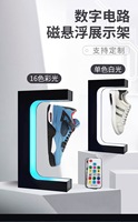 Support de rangement pour baskets à lévitation magnétique avec télécommande et rotation à 360° ° Support de présentation de chaussures à lévitation rotative