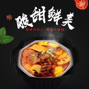 Buena calidad chino especial picante y delicioso autocalentamiento Hotpot Hailao autocalentamiento tomate pechuga 365G - Product Image 5