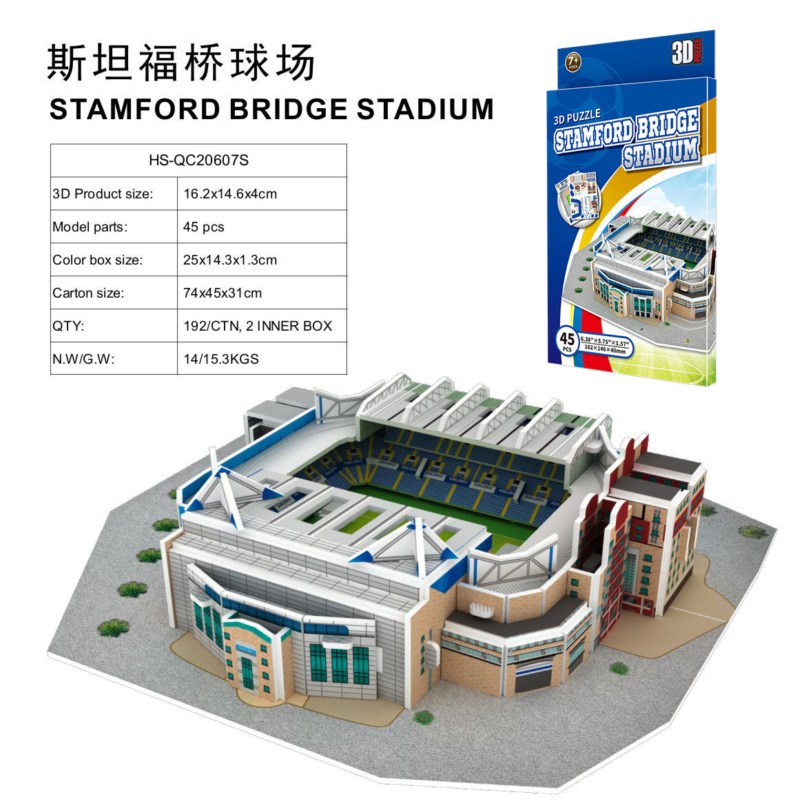 สนามกีฬาสแตมฟอร์ดบริดจ์ [ปริมาณบรรจุ 192 ชิ้น]