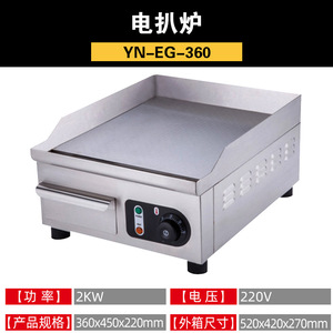 Sartén Eléctrica Comercial, Superficie Antiadherente para Cocinar en Mostrador, Equipo para Restaurantes y Food Trucks - Product Image 6