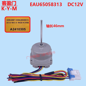   Moteur de ventilateur de réfrigérateur, pièce d'évaporateur de congélateur Eau65058313 Dc12V Mc2039 3.0.1 - Product Image 5