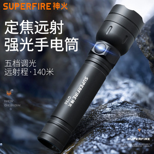 ซุปเปอร์ไฟร์ GTS6 ไฟฉายความเข้มสูง ระยะ 140 ม. ไฟฉาย LED กลางแจ้งแบบพกพา ปรับความสว่างได้ 5 ระดับ - Product Image 1