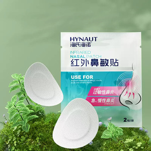 แผ่นแปะจมูกอินฟราเรดไฮนอท 2 ชิ้น สำหรับบรรเทาอาการภูมิแพ้ทางจมูก - Product Image 1