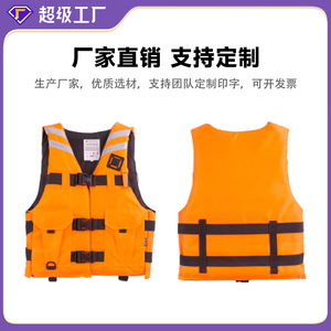 เสื้อชูชีพแบบลอยตัวสูงสำหรับผู้ใหญ่ โฟม PVC สำหรับเล่นสกีน้ำ พายเรือ ว่ายน้ำ ตกปลา สีส้ม ไซส์ S M L XL XXL รุ่น LM 027 - Product Image 4