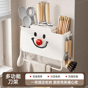 Scabbard Smiley Dish Rack Wall Mounted Rectangle Punch Free Drainable Storage For Kitchen Utensils - Product Image 4