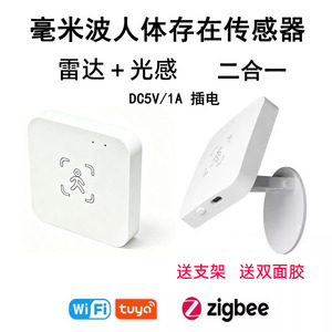 ทูยา ซิกบี 24G เซ็นเซอร์ตรวจจับการเคลื่อนไหวของมนุษย์ด้วยคลื่นมิลลิเมตร รองรับ PIR อินฟราเรด ใช้พลังงานจากแบตเตอรี่ HA MQTT - Product Image 5