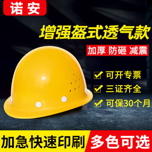 Casque de sécurité amélioré, respirant, en ABS, rouge, jaune, bleu, blanc, protection de la tête pour chantier de construction - Product Image 4