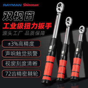 Jeu de clés dynamométriques Rayman, 5 pièces, 1/2 pouce, en acier au chrome-vanadium, outil de réparation automobile réglable - Product Image 2