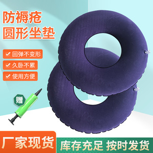 Anti Bedsore Hemorrhoid Seat Cushion Dark Blue Breathable Air <b>Pad</b> <b>For</b> Office Chair <b>Hips</b> Support Soft Firmness 262 - Product Image 2