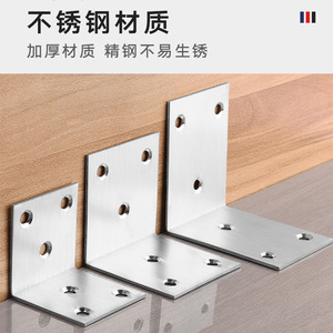 Support d'angle en acier inoxydable à 90 degrés en forme de L pour connecteur d'étagère de meuble - Product Image 3