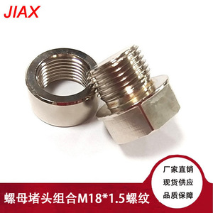 จี๋เซี่ย M18*1.5 ปลั๊กน็อตสแตนเลสสำหรับซ่อมท่อไอเสีย รูปทรงกลมหกเหลี่ยม สำหรับรถยนต์ - Product Image 2