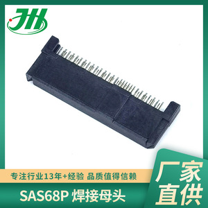 Connecteur haute vitesse SFF-8639 68p, prise verticale femelle HSD pour serveur, 8 ports, contact en laiton - Product Image 5