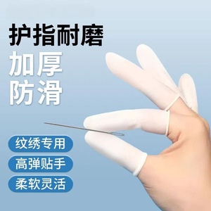 Disposable Finger Protectors Rubber Latex Non Slip Wear Resistant For Permanent Makeup Beauty Nail Art Work - Product Image 1