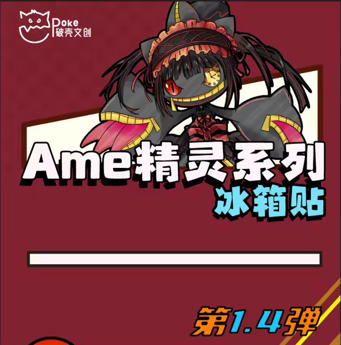 80pcs_ctn AME VOL.1