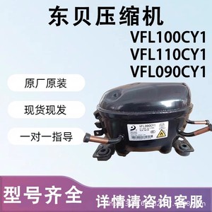 Dongbei Inverter Compressor VFL090CY1 Air Cooled Refrigerator Part Stationary AC Power <b>Lubricated</b> - Product Image 1