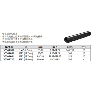 ประแจวัดแรงบิดยาโต 1/2 นิ้ว ผลิตจากเหล็กโครเมียมวาเนเดียม สำหรับซ่อมแซมยานยนต์ - Product Image 2