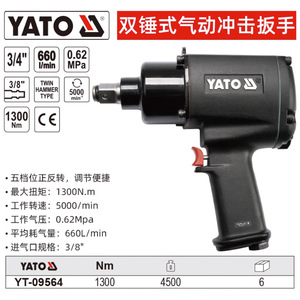 Llave de Impacto Neumática Yato de 3/4 Pulgadas, Tipo Doble Martillo, Alto Torque 1300 Nm, Herramienta Neumática - Product Image 1