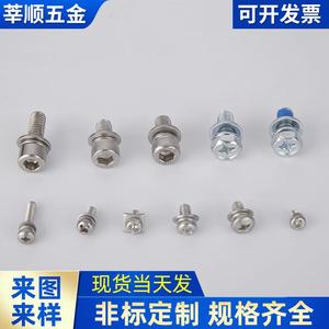 Stainless Steel <b>Screws</b> 304 <b>Round</b> <b>Head</b> Cross Drive Partially Threaded Custom Made Fasteners For Tighten Applications - Product Image 5