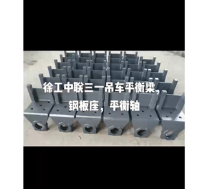 Piezas <span class=keywords><strong>de</strong></span> la viga <span class=keywords><strong>de</strong></span> equilibrio del chasis para grúas <span class=keywords><strong>de</strong></span> automóviles, adecuadas para varios accesorios <span class=keywords><strong>de</strong></span> grúas <span class=keywords><strong>de</strong></span> automóviles - Product Image 4