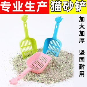 Pelle à litière pour chat en plastique rectangulaire ajourée pour le nettoyage de la litière verte bleue rose - Product Image 5