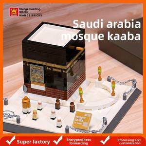 Arabie Saoudite, Mecque, Grande Mosquée, Kerbai, blocs de construction en plastique ABS à petites particules, jouets éducatifs pour enfants de 7 à 9 ans - Product Image 2