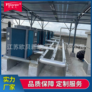 Air Source Heat Pump Water <b>Heater</b> Storage Type High <b>Efficiency</b> Commercial Use For Gym Hotel Dormitory - Product Image 2