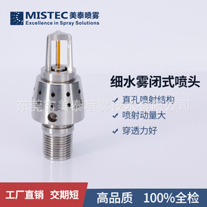 Boquilla Cerrada de Acero Inoxidable Mistec para Nebulización Fina, Orificio Recto de Alta Presión XSW-M18-T4.110-57-2.0-1010T-HF - Product Image 1