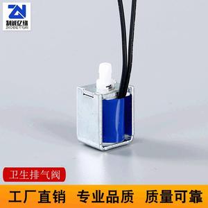 Zhicheng Yiyuan 0526GC <b>Miniature</b> Solenoid Valve Normally Closed Exhaust Valve For Air Vacuum Sealing 0-60C Electronic Control - Product Image 5