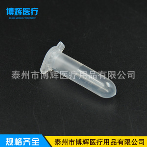 Bohui Medical 2Ml Centrifuge <b>Tubes</b> <b>Plastic</b> Round Bottom Graduated With Screw Cap For Lab Use - Product Image 3