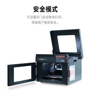 เครื่องพิมพ์สามมิติ Raise3D E2 Professional ขนาด 1.75 มม. แบบหัวพิมพ์คู่ พื้นที่พิมพ์ขนาดใหญ่ พิมพ์ได้อย่างแม่นยำ - Product Image 2