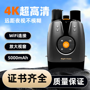 Night Vision Binoculars 42mm 1000m Digital Infrared For Security Monitoring - Product Image 5