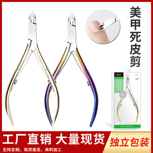 Cortacutículas profesional, cortaúñas de alta gama, removedor de cutículas, cortaúñas para uñas encarnadas, herramienta de cuidado de uñas de acero inoxidable - Product Image 5