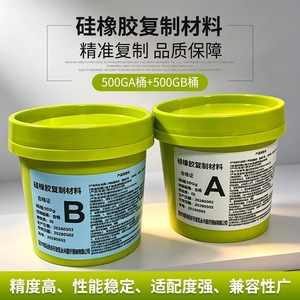 Lantian <b>Silicone</b> <b>Rubber</b> Replication Material 500g A B Drum Soft Mold For Dental Technician - Product Image 3