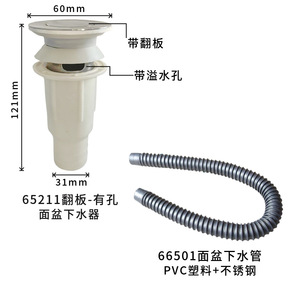 Ensemble de vidange pour lavabo Saint Ruijia 66501, système S-Curve avec clapet en acier pour évacuations de lavabo - Product Image 3