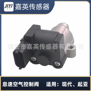 Vanne de régulation d'air au ralenti JLYI OE 35150-26900 pour Hyundai Kia - Product Image 2