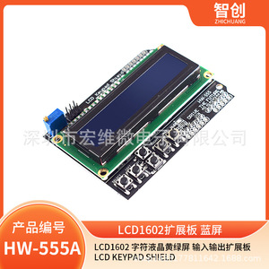 ฮงเว่ย ไมโคร LCD1602 บอร์ดขยายหน้าจอสีน้ำเงินพร้อมปุ่มกดสำหรับอาร์ดูโน่ - Product Image 5