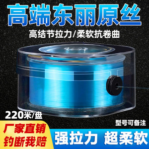 Nylon Fishing Line Ultra High Strength Level Main Line For Lure Fishing - Product Image 4