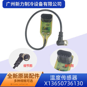 X13650736130เซ็นเซอร์อุณหภูมิของแท้ Mod02688เชื่อมต่ออย่างรวดเร็วสำหรับชิ้นส่วนเครื่องปรับอากาศส่วนกลาง - Product Image 2