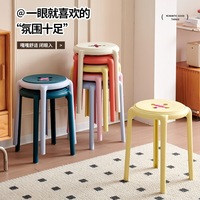 Tabouret empilable moderne et simple en plastique épaissi, style crème, pour table à manger et salon, tabouret d'appoint pour invités