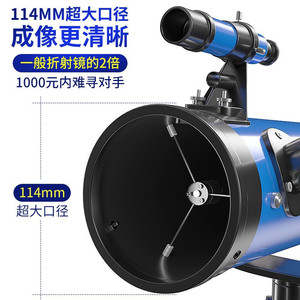 Astronomical Telescope 76700 Large Eyepiece Blue High Definition For Stargazing Moon Viewing Outdoor Observation With Image - Product Image 3