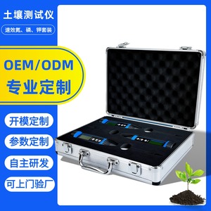 Soil Nutrient Tester 34x28x9cm pH Detection Accuracy 1mgkg Fertility Analyzer - Product Image 5