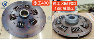 XE490DK XE490 XE490CK Disque d'amortisseur XE380 XE400 XE470 XE490 Embrayage d'amortisseur pour pièces de moteur hydraulique d'excavatrice QY70K 700E 950D - Product Image 4