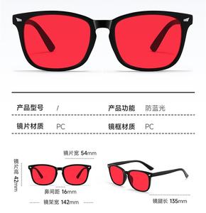 2025 인기 클래식 스퀘어 업그레이드 버전 블루라이트 차단 안경, 유해 청광 차단 레드 렌즈 눈 보호 수면 안경 - Product Image 4